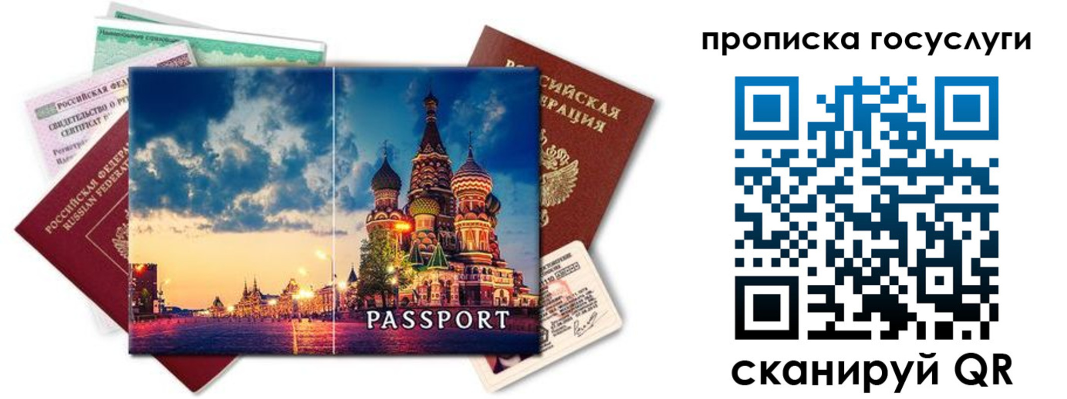 временная регистрация гарантия в Читинской области