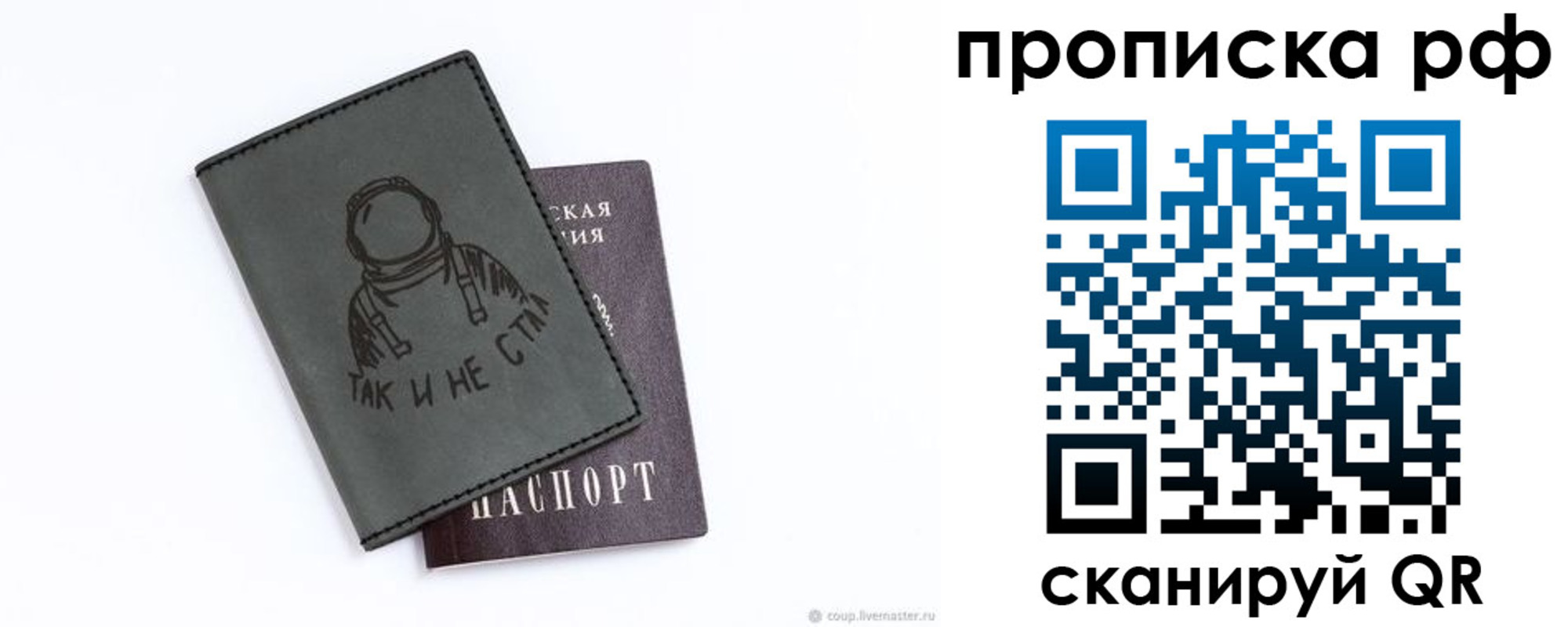 прописка от собственника в Читинской области
