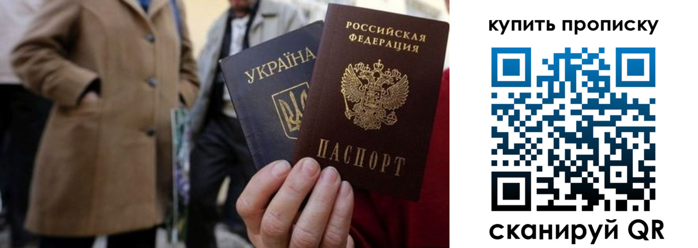 прописка от собственника в Читинской области
