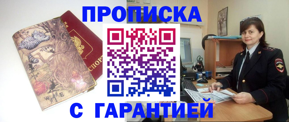 временная регистрация собственник в Читинской области