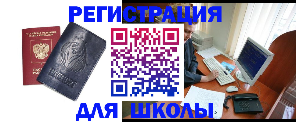 временная регистрация надежно в Читинской области